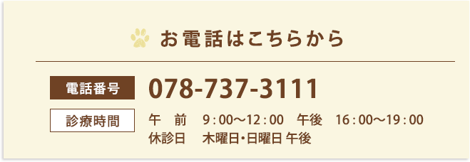 お電話はこちらから