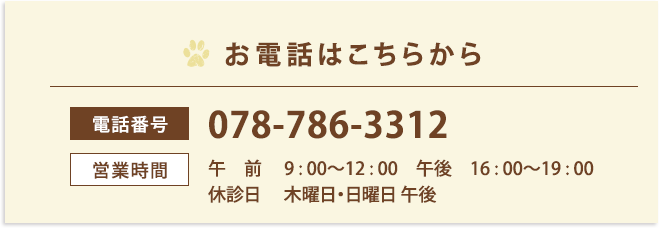 お電話はこちらから