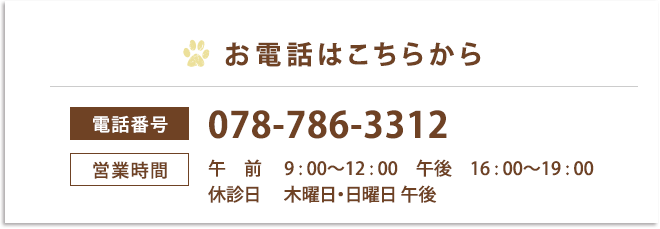 お電話はこちら